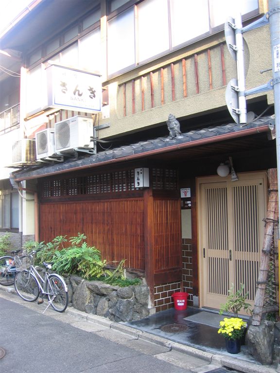 (Ryokan Sanki in Kyoto) 