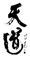tendo.png
